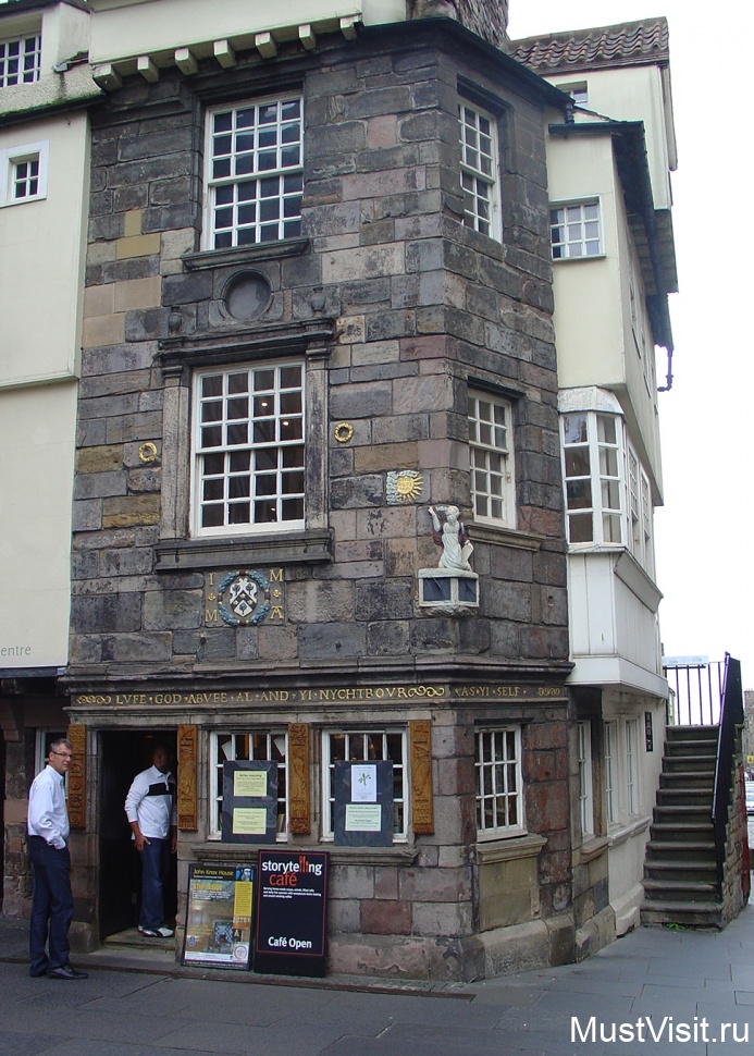 Дом-музей Джона Нокса в Эдинбурге