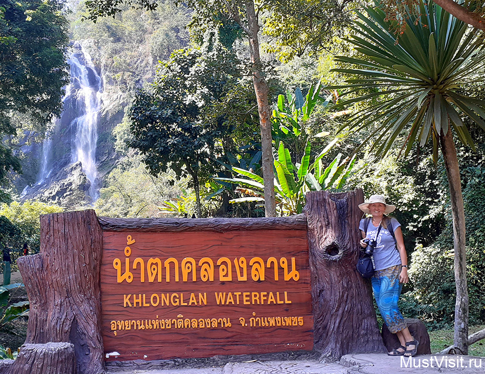 Водопадов Khlong Lan Waterfall (Клонг Лан)