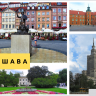 Город Варшава