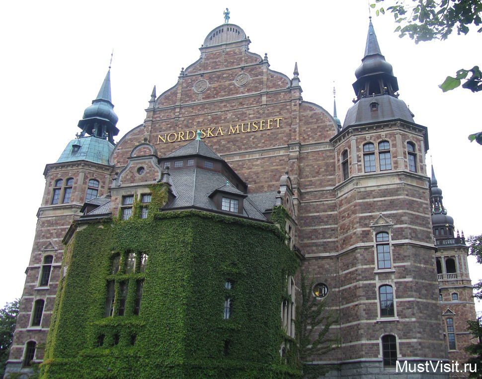 Музей северных стран Нордиска в Стокгольме