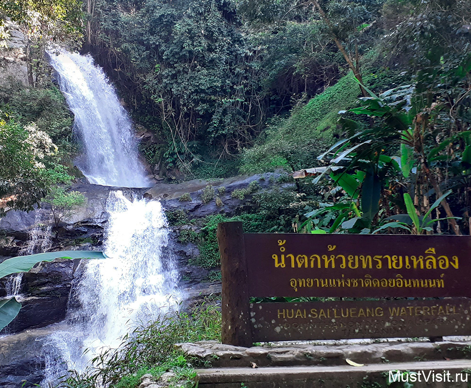 Водопад Huai Sai Lueang Waterfall