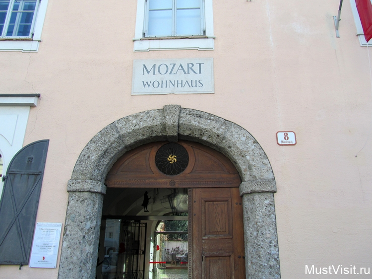 Дом Моцарта в Зальцбурге