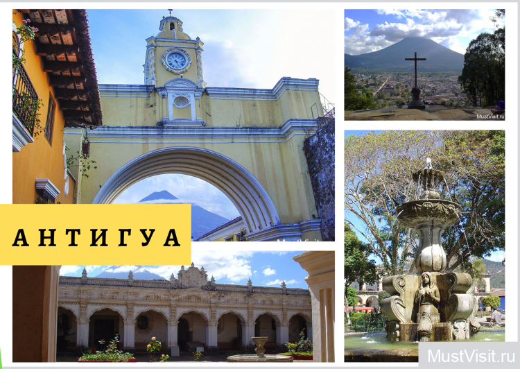 Город Антигуа-Гватемала