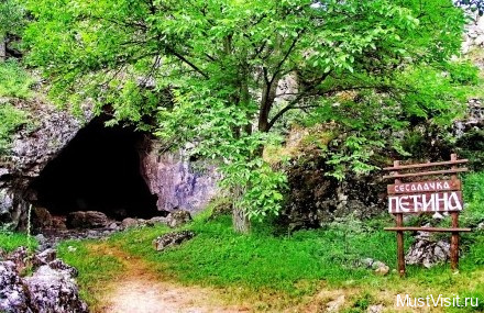 Пещера Сесалачка